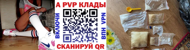 Альфа ПВП кристаллы  Артём 