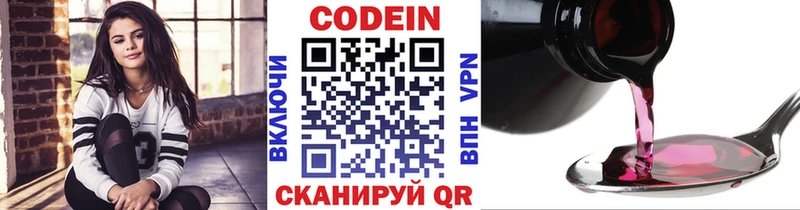 Codein Purple Drank  Артём 