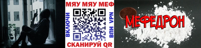 МЯУ-МЯУ мука  магазин продажи наркотиков  Артём 